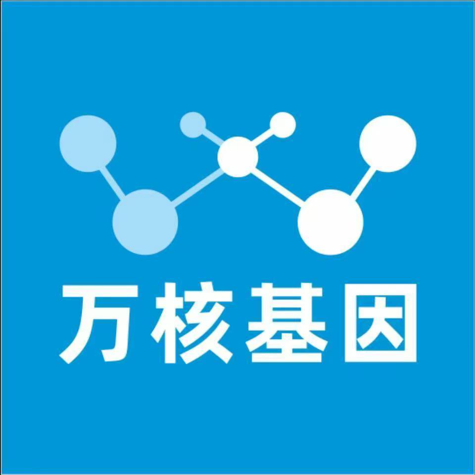 聊城阳谷万核健康基因管理咨询中心